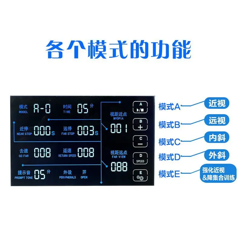 The eighth generation of linear machine ciliary muscle exercise instrument, eye vision center, visual insurance store