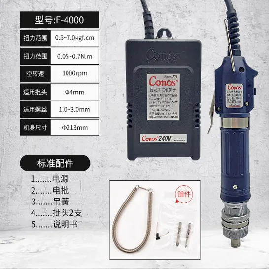 Electric batch RE-4500 electric screwdriver RE-4800 electric screwdriver F-4000 F-4300 spot