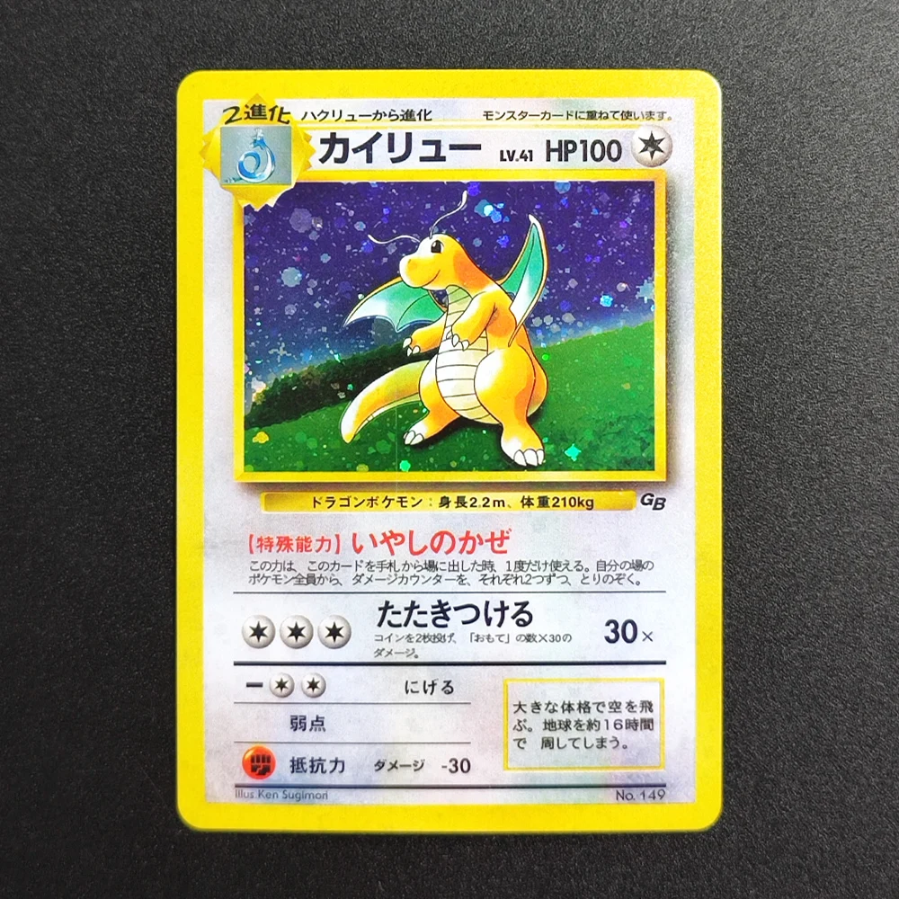 

Коллекционная карта Proxy Pocket MonSter 1998 P.M. JAPANESE DRAGONITE-HOLO GAME BOY 149, редкая, одиночная, классическая карта для игры в аниме-стиле