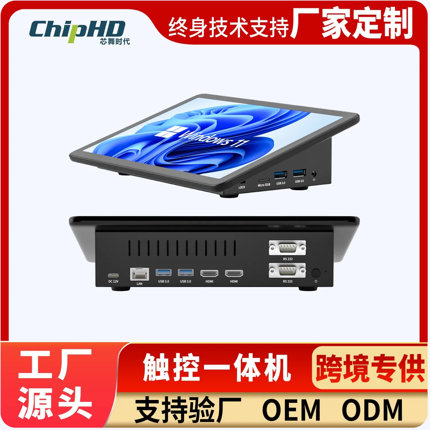 15.6 Inch Embedded Industrial Computer, Cross-border Intelligent POS Kiosk, KDS Kitchen Display System