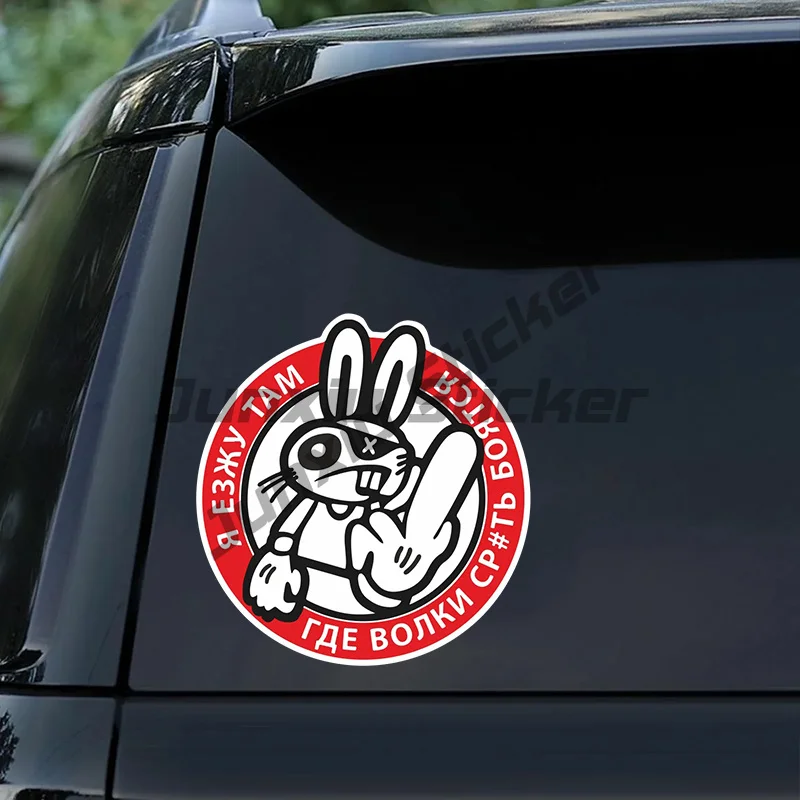 

Наклейка На Авто Я Езжу Там Car Sticker Waterproof Vinyl Decal Car Accessories Decor