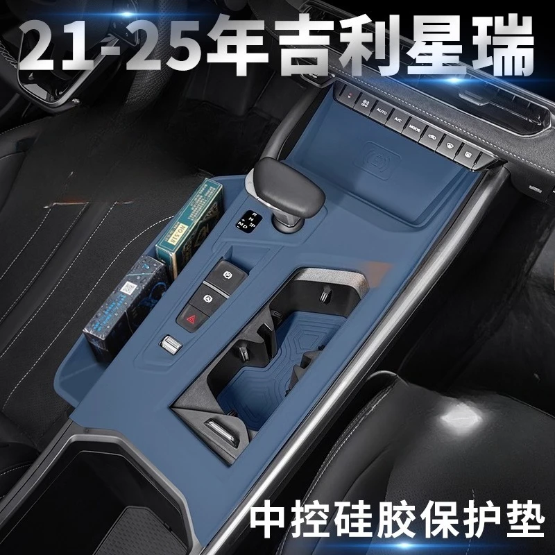 

Силиконовая защитная накладка на центральную консоль для Geely XingRui 2021-2025 — крышка панели переключения передач с защитой от царапин (по индивидуальному заказу)