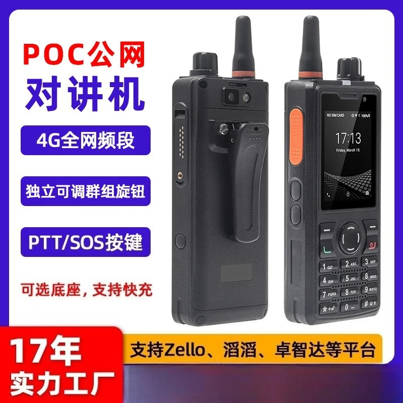 4G Public Network Walkie Talkie 2.4 Inch Android NFC Zello Unlimited Range Radio