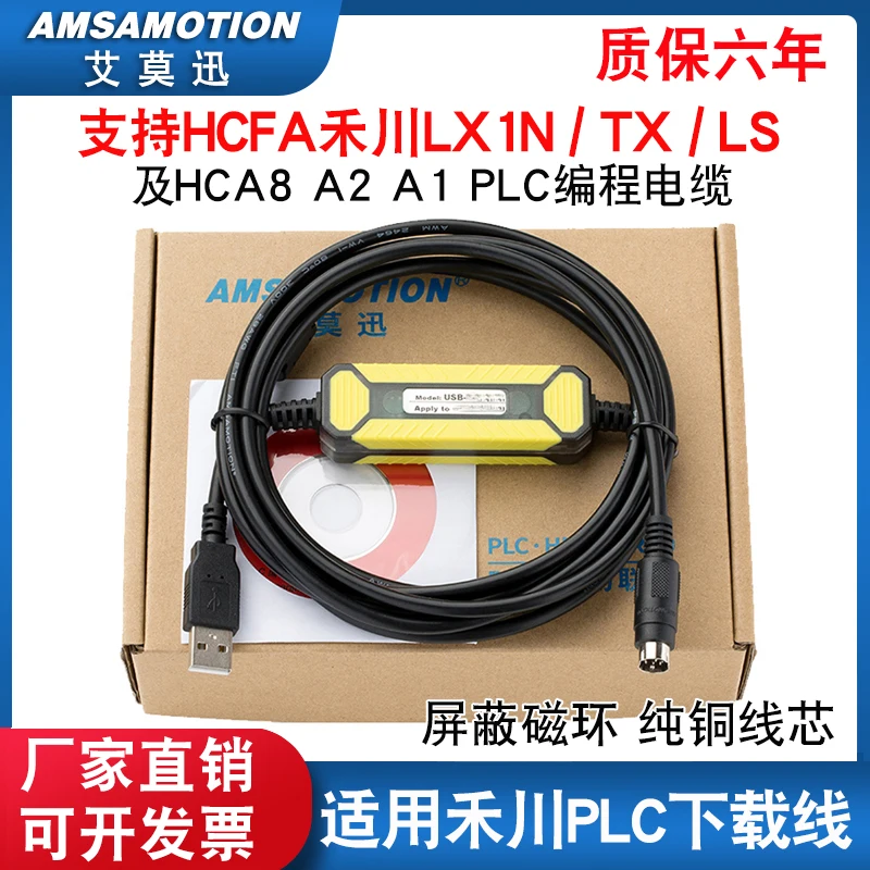 HCFA Hechuan Lx1n/LS/Hca8 A2 Programming Cable PLC Download Cable TX-USB-AW Hechuan Communication Cable