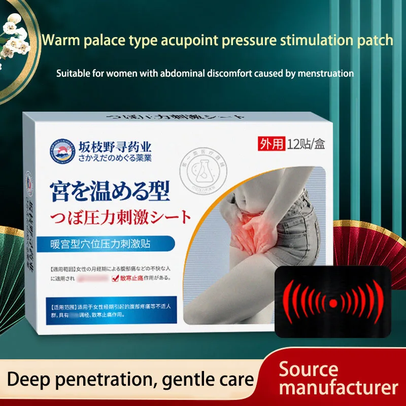 Warm Palace Type Acupoint Pressure Stimulation Patch, Warm Palace Menstrual Period Aunt Waist and Abdomen Cold Conditioning Patch, Palace Cold Patch, Heating Patch