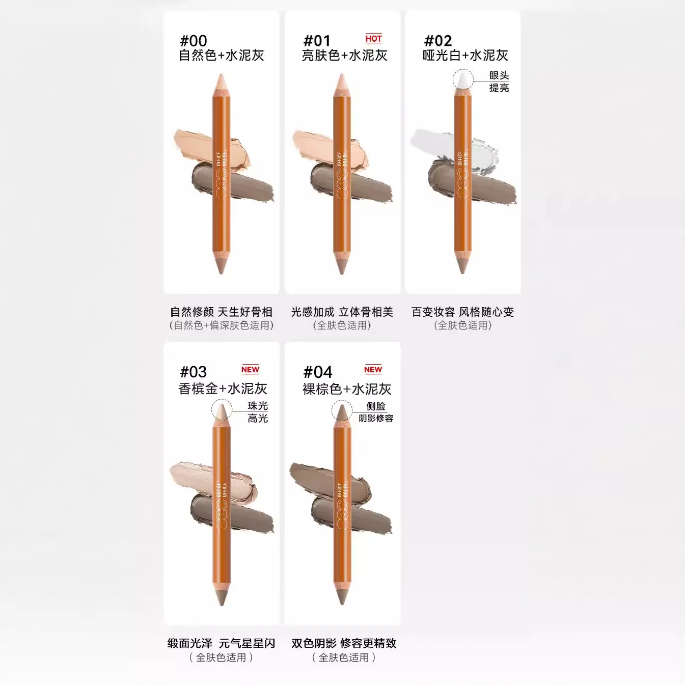 

Оригинальный двусторонний карандаш для теней OUTOFOFFICE, стойкий, с безупречным эффектом контурирования, профессиональный.