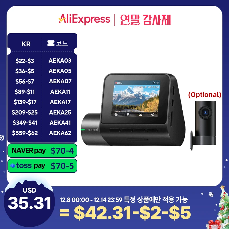 글로벌 70mai 블랙박스 A200 듀얼 채널 녹화 1080P HDR 2인치 IPS 화면 24시간 주차 모니터링 70mai 차량용 블랙박스 A200 WIFI 앱 130 ° 시야각