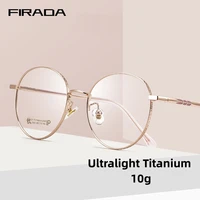 FIRADA, gafas de moda para mujer, nuevas gafas redondas cómodas Vintage de titanio, gafas graduadas ópticas, montura para hombres 2065
