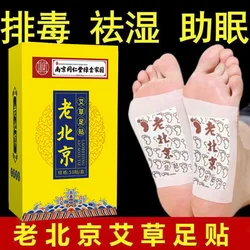 100pcs Wormwood Foot Patch Heel Fatigue Pain Relieving Plaster Relieve Stress Detoxification Help Sleeping Body Health Detox Pad