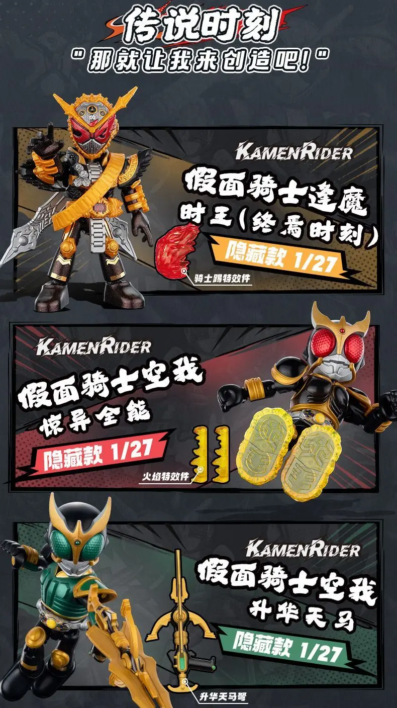 Auf Lager Blokees Kamen Rider Starlight Edition 5. Welle Legendärer Momento Zi-O Bausteinfigur Sammlerstück – Detail 3