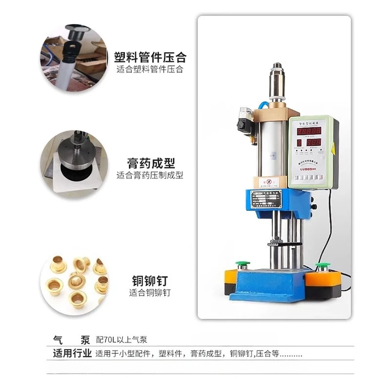 الصحافة الهوائية نوع 50 الصحافة الهوائية سطح المكتب الصحافة نوع 80 تحكم زر مزدوج #3