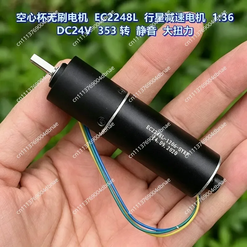Brushless Planetary Gear Motor 2248 Extended Torque DC24V Hollow Cup Brushless Motor