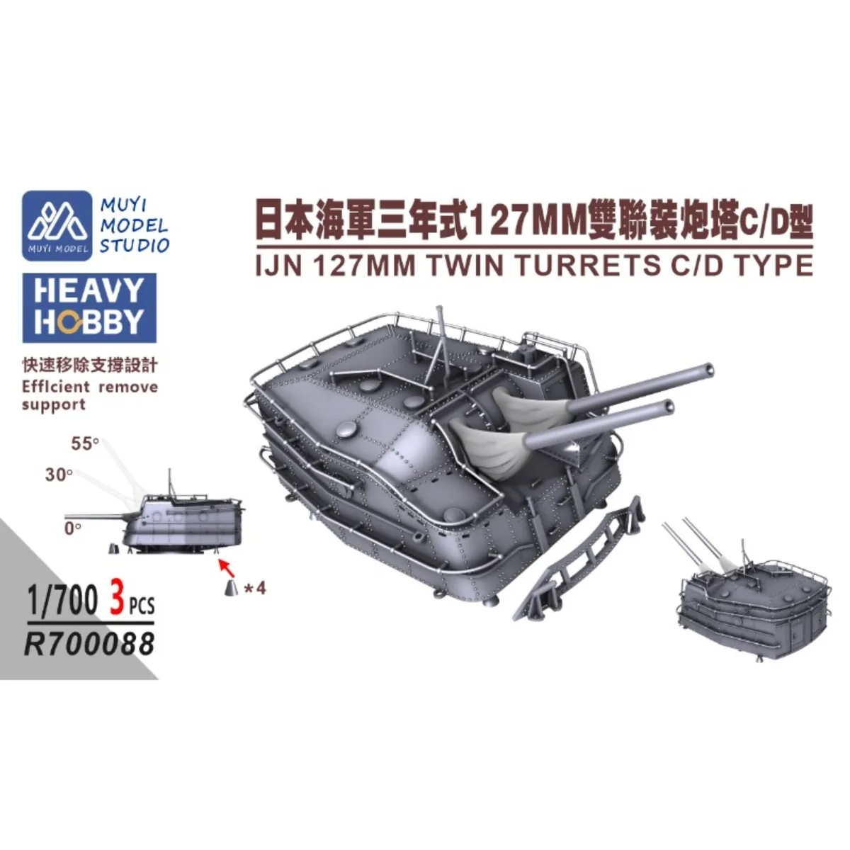 

MUYI MODEL R700088 1/700 IJN 127MM TWIN TURRETS C/D TYPE 3D PRINT PART