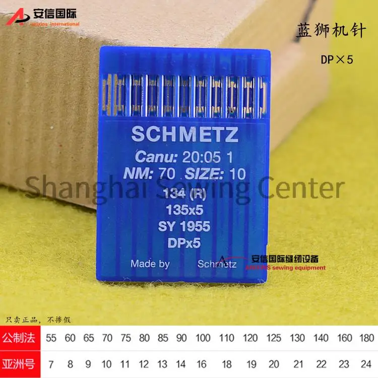 10pcs German Schmetz DP*5 DPX5 Needles Blue Lion Thick Material High-head Overlock Machine Double Needle Lockstitch Needles Dpx5