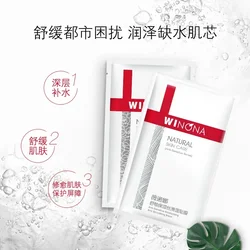 Winona Soothing Series Shumin Moisturising Repair Facial Mask Repair Hydrates Facial Care High Quality Face Skincare Rare Beauty