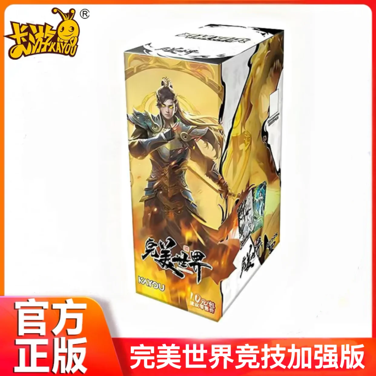 

KAYOU Genuine Perfect World Card Heroes Vs. Athletics Enhanced Edition Comic Book Collection Game Peripheral Toy Holiday Gift