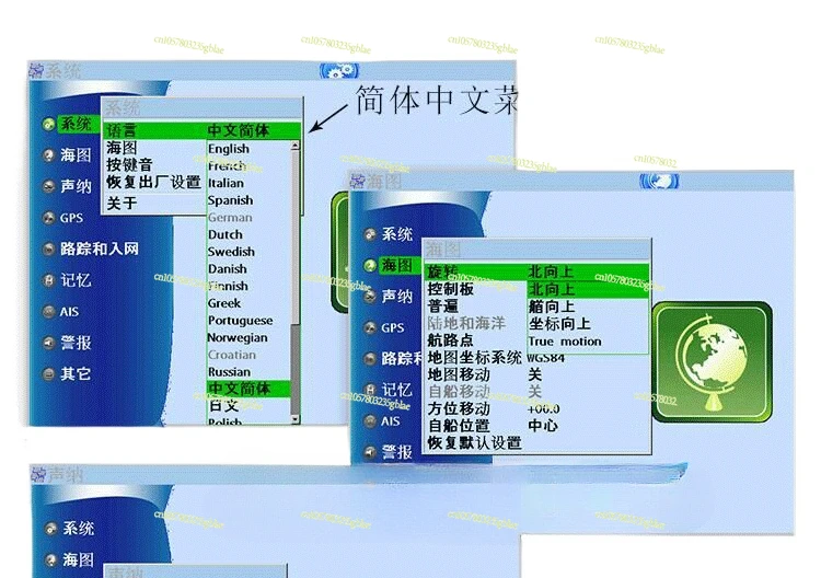 Sonar Fishing Finder/Chart Instrument Built-in Chart GPS Antenna