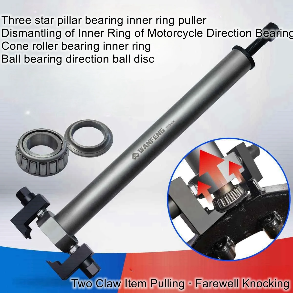 Motorcycle electric car directional column tapered roller bearing inner ring Rama pressure bearing disassembly tool