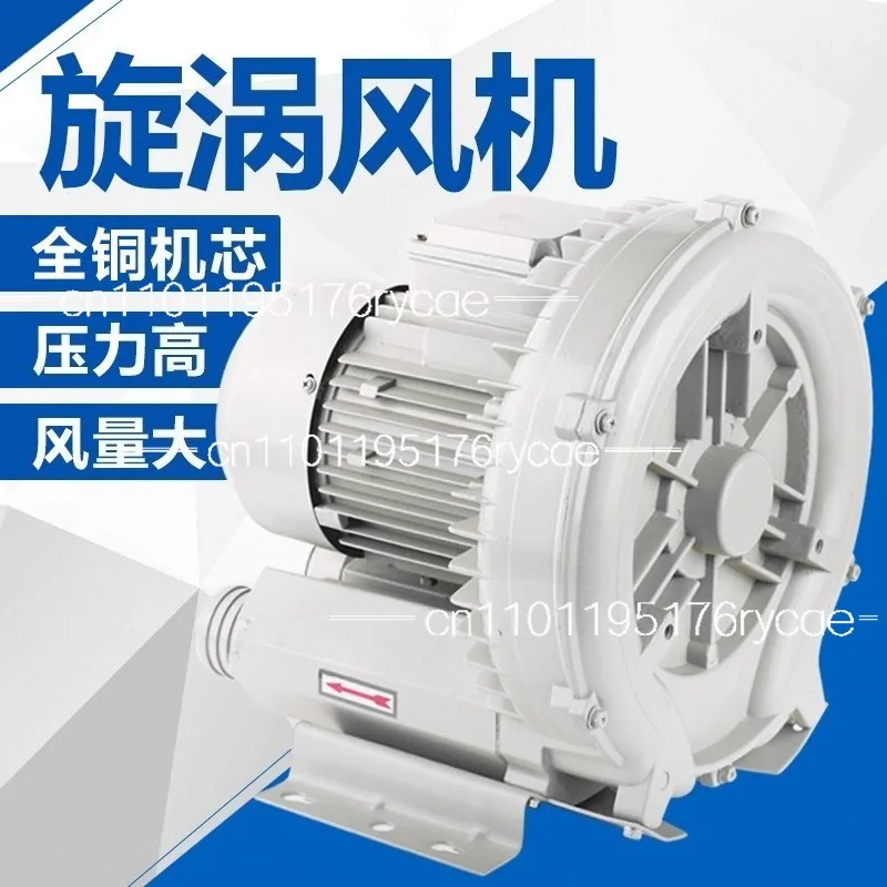 Single-phase three-phase industrial pump engraving, vacuum pump oxygen machine high pressure vortex fan