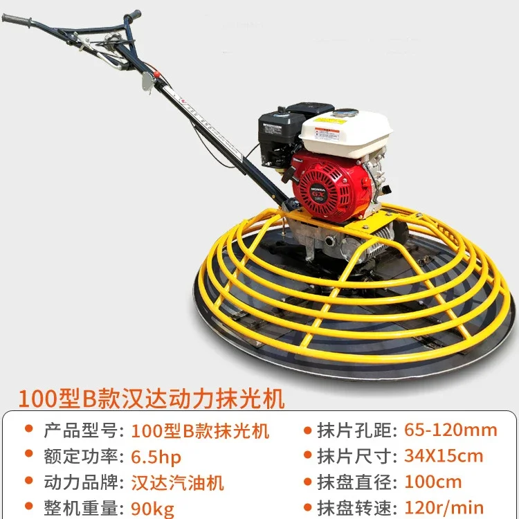 Concrete Finishing tool power Road Building Trowel Machine