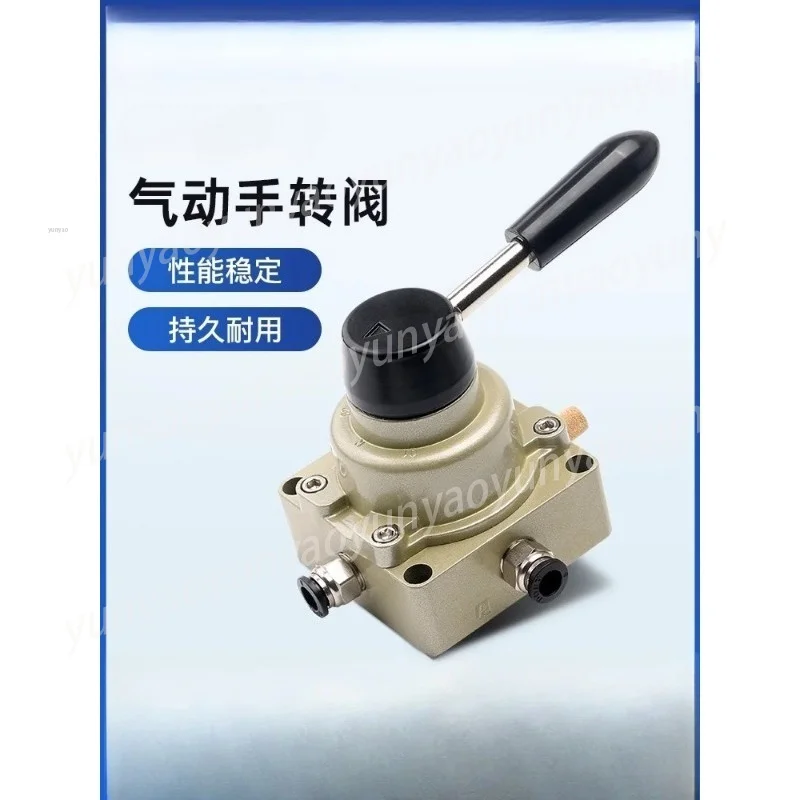 Pneumatic hand rotary valve Manual switch Cylinder reversing control  One in two out hand plate