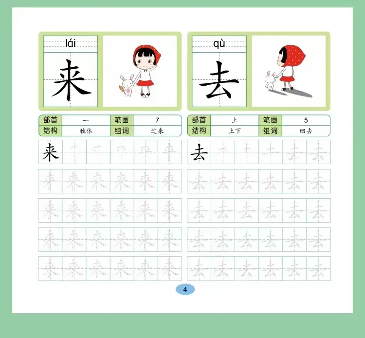4 Books/set 600-word Calligraphy Didactic Book for Children Chinese Characters Pre-School Practice Kids Early Education Book