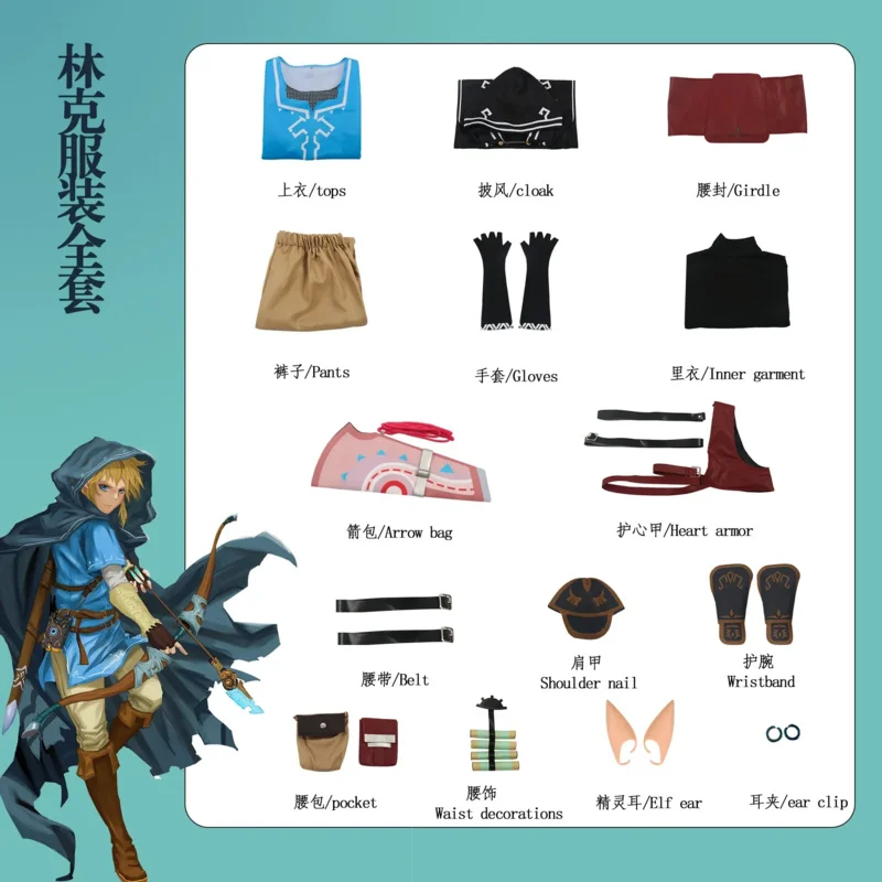 Bear's Den Gioco Zelda Breath of the Wild Link Costume Cosplay Camicia Mantello Accessori Uomini adulti Vestito Nuovo 2025