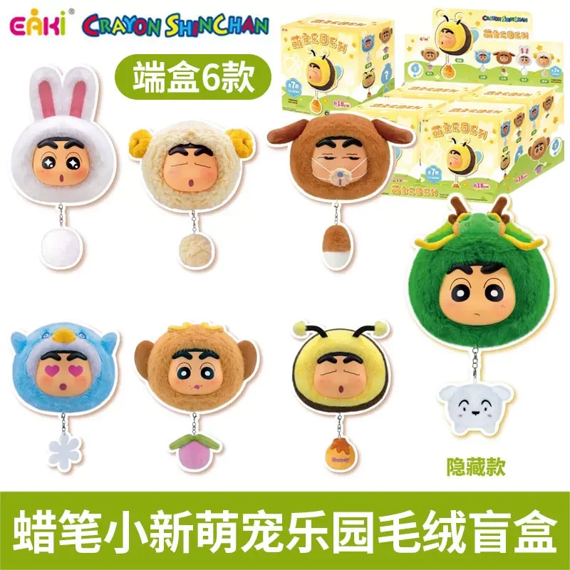 

New Crayon Shin Chan Cute Pet Paradise Pendant Blind Box Figure Doll Cute Doll Ornament Toy Children Birthday Gift