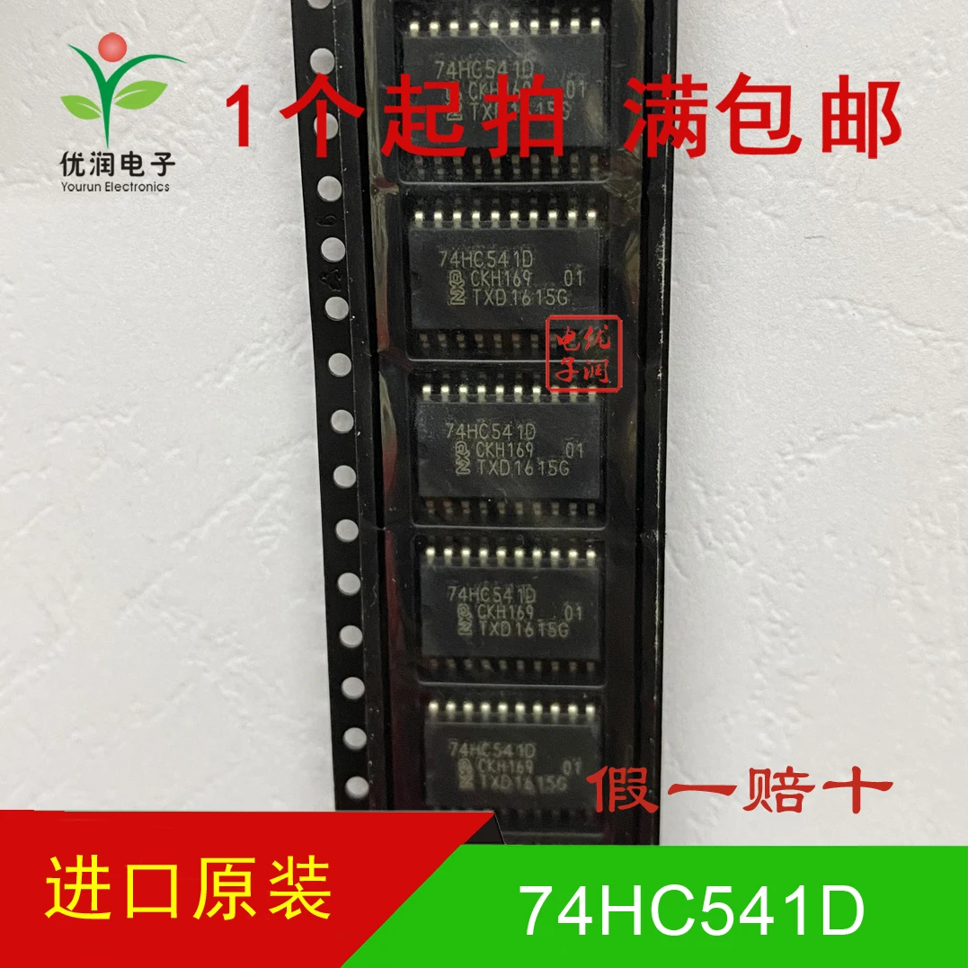 20PCS/SMT 74HC541D brand new imported original three state output eight way buffer/line driver