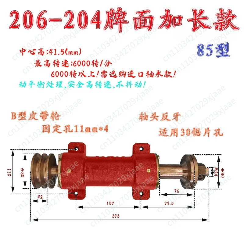 Saw Shaft Table Saw Multi-functional Woodworking Machinery Assembly 206-sided Lengthened Simple Custom Saw Shaft