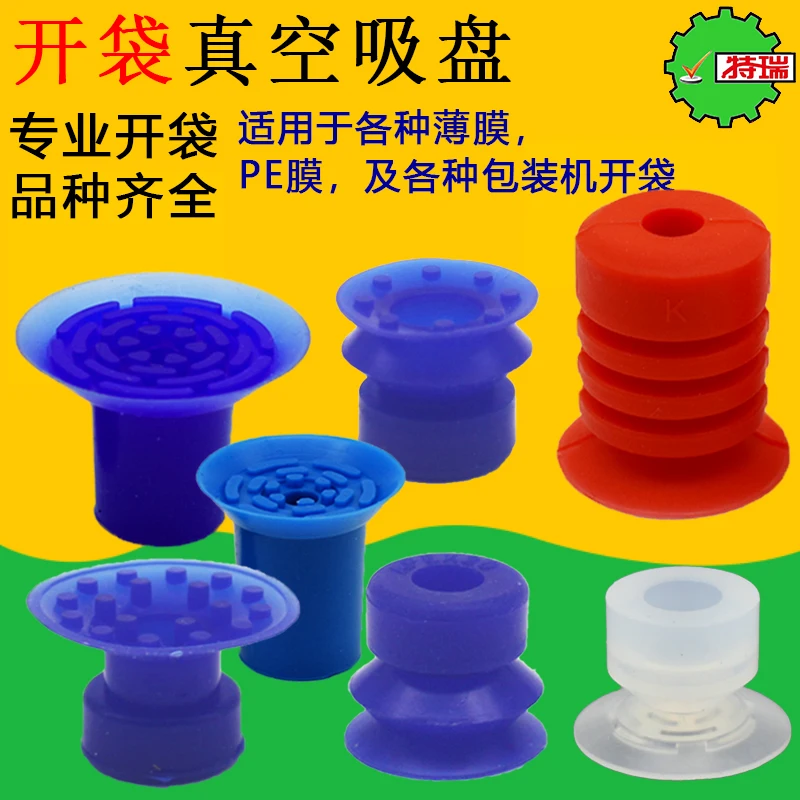 50pcs Vacuum suction cup F18/22/26/33 APEX20 K33 BL30/40 nozzle for opening bags on film packaging machine