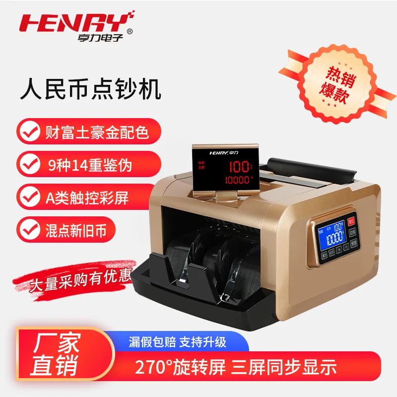 867 model class b small banknote detector supports 2025 new version of RMB banknote counter anti-counterfeiting commercial