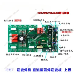 ZX7/WS/TIG-160/200/250 Welding Machine Inverter Board Three-purpose Plasma Argon Arc Welding Manual Welding Upper Plate