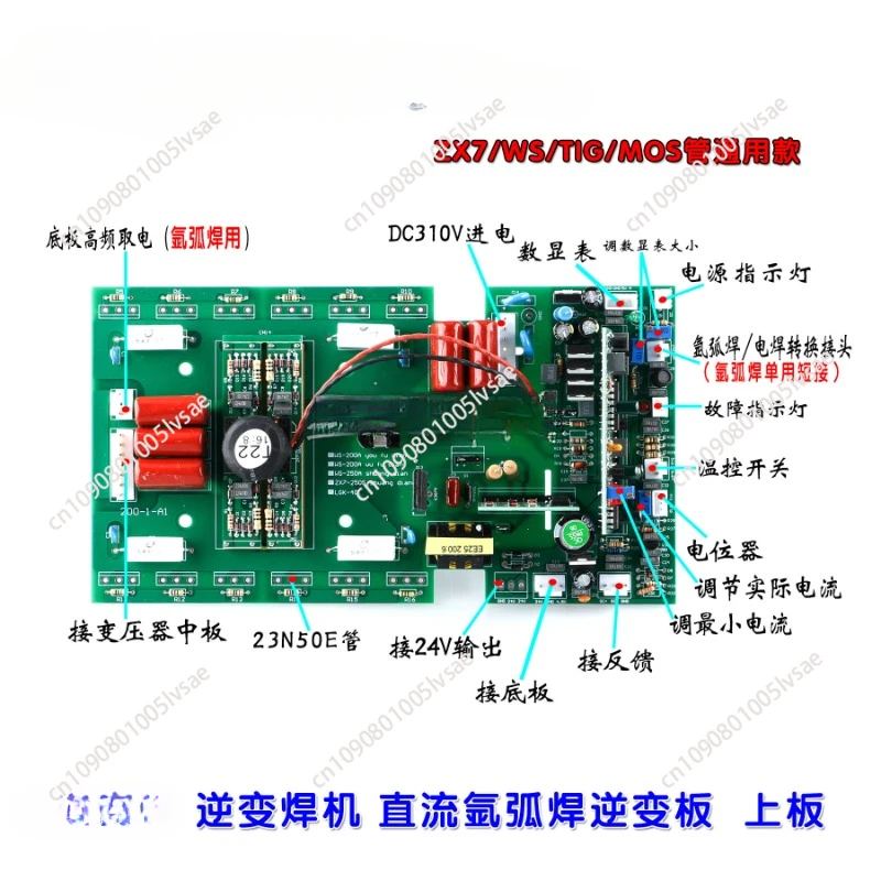 ZX7/WS/TIG-160/200/250 Welding Machine Inverter Board Three-purpose  Plasma Argon Arc Welding Manual Welding Upper Plate