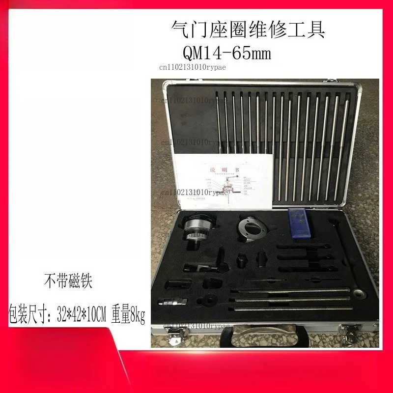 QM14 - 65mm automotive engine cylinder head valve seat repair tool valve tappet cutter