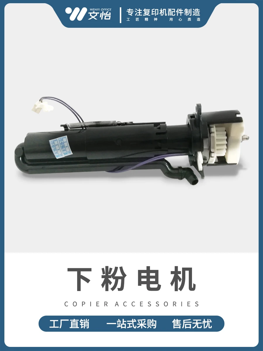 Suitable for Ricoh C4500 C3501 C5501 C4501 3001 lower powder motor powder pump powder supply component