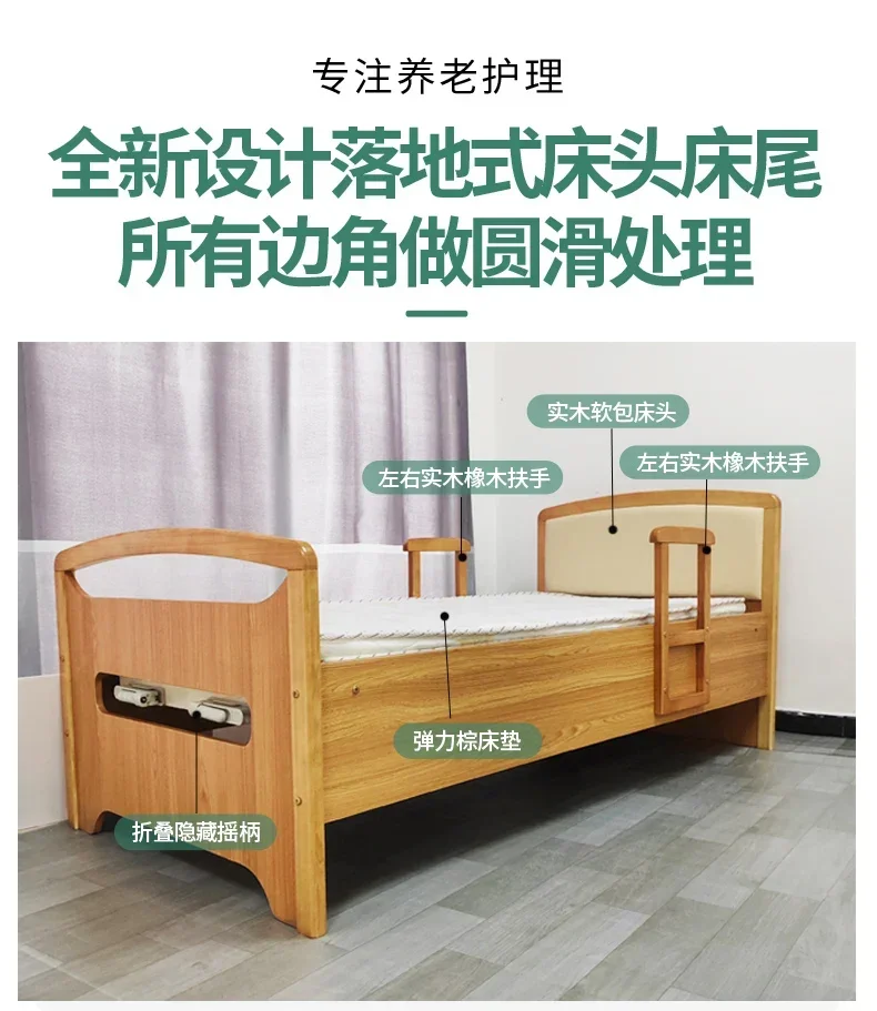 To the elderly single bed with handrails on the solid wood bed of the nursing home