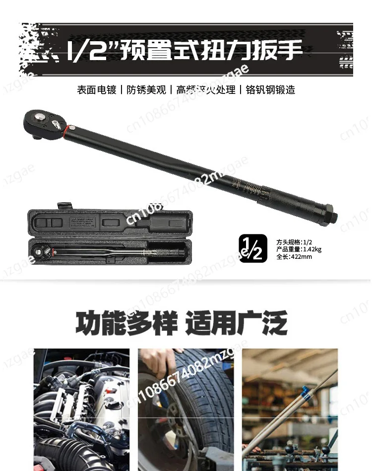 professional-1-2-inch-torque-wrench-set-28-210nm-preset-kilogram-force-adjustable-torque-ratchet-tool
