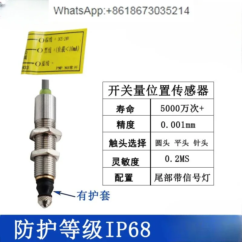 

Origin Positioner Digital Sensor High Precision Induction Switch Contact Sensor Position Detection Switch