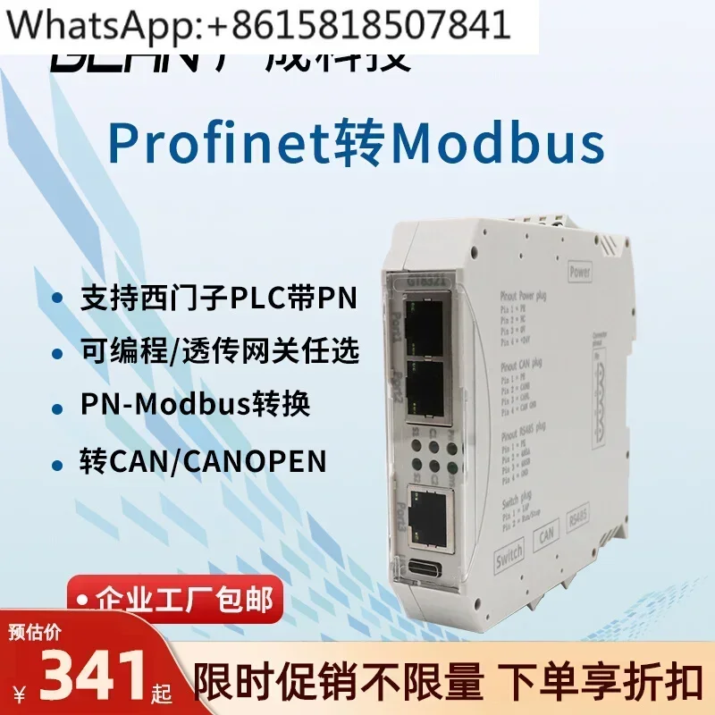 Profinet to CANopen Gateway Modbus RTU/TCP  leader/follower to PN protocol module