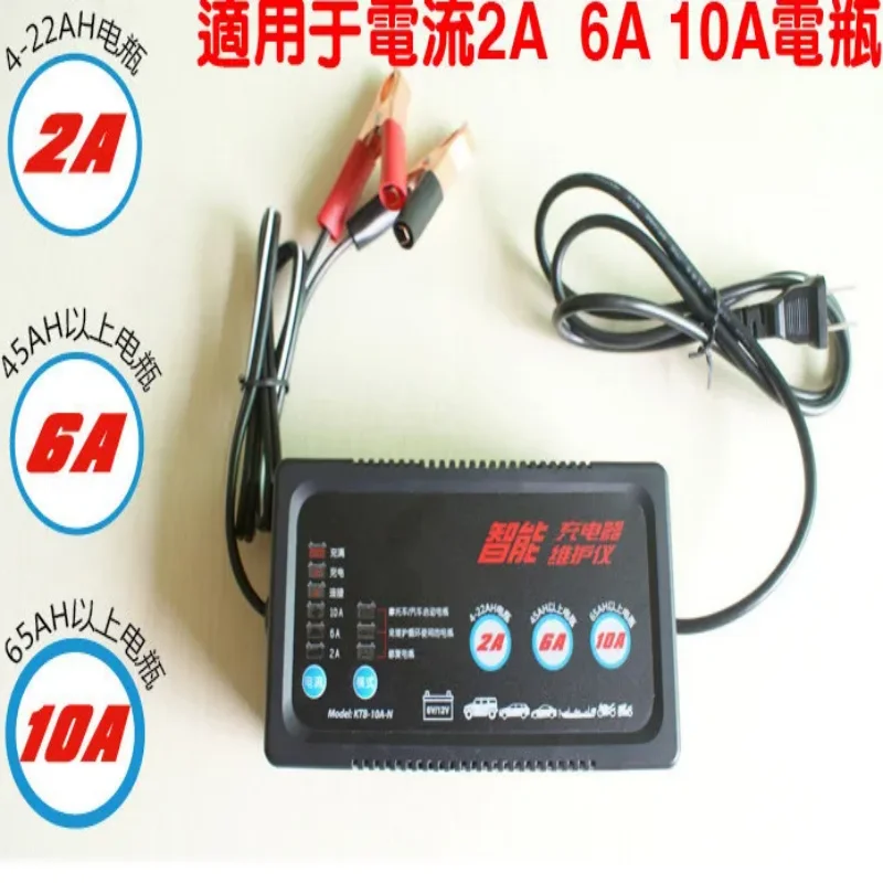 6V 12V Smart Car Motorcycle Battery Charger Full Automatic 2A 6A Lead-Acid AGM GEL Dry Batteries Power Charging Tool 6 V 12 Volt