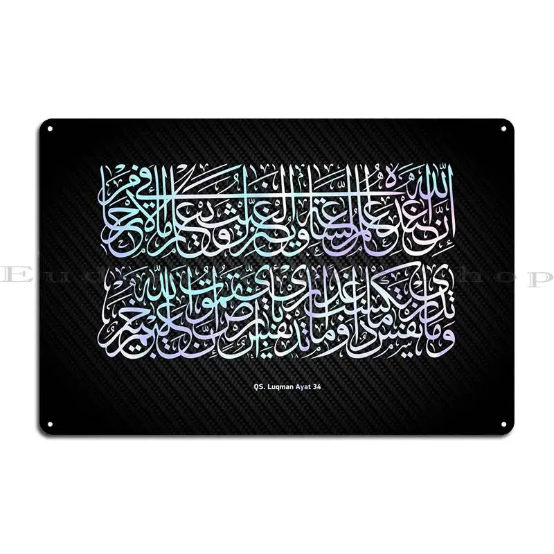 Quran Kareem Calligraphy Metal Plaque Rusty Garage Decoration Designing Iron Wall Decor Tin Sign Poster