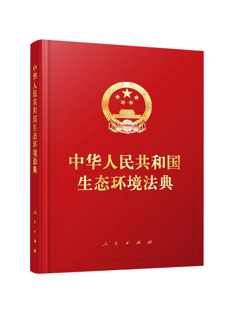 Book-Winshare Ecological and Environmental Code Of the People's Republic Of China Hardcover Edition