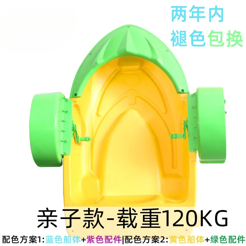 Brand new HDPE children's water amusement boat parent-child double hand-cranked boat children's amusement equipment z