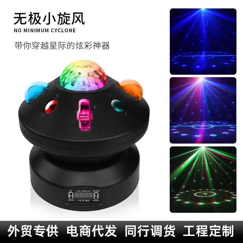 

Свет с эффектом бесконечности и циклона, вилла, клубный клуб, клуб, окружающий свет, сценическое осветительное оборудование, инженерный движущийся головной светильник