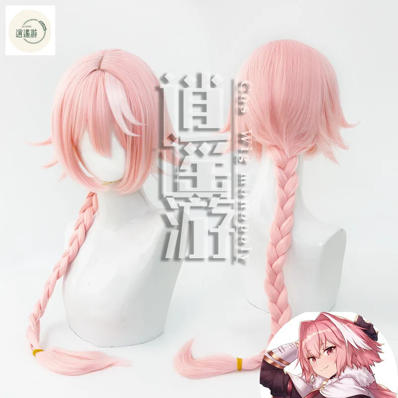 High Quality Fate Astolfo Cos Wig 120cm Pink Long Hair Heat-resistant Synthetic Hair Halloween Party Anime Cosplay Wigs+wig Cap