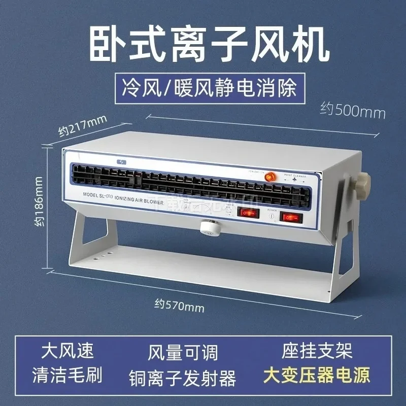 390MM 500MM Horizontal Ion Blower Industrial Anti-Static Desktop Static Eliminator for Electronics Production Workshop
