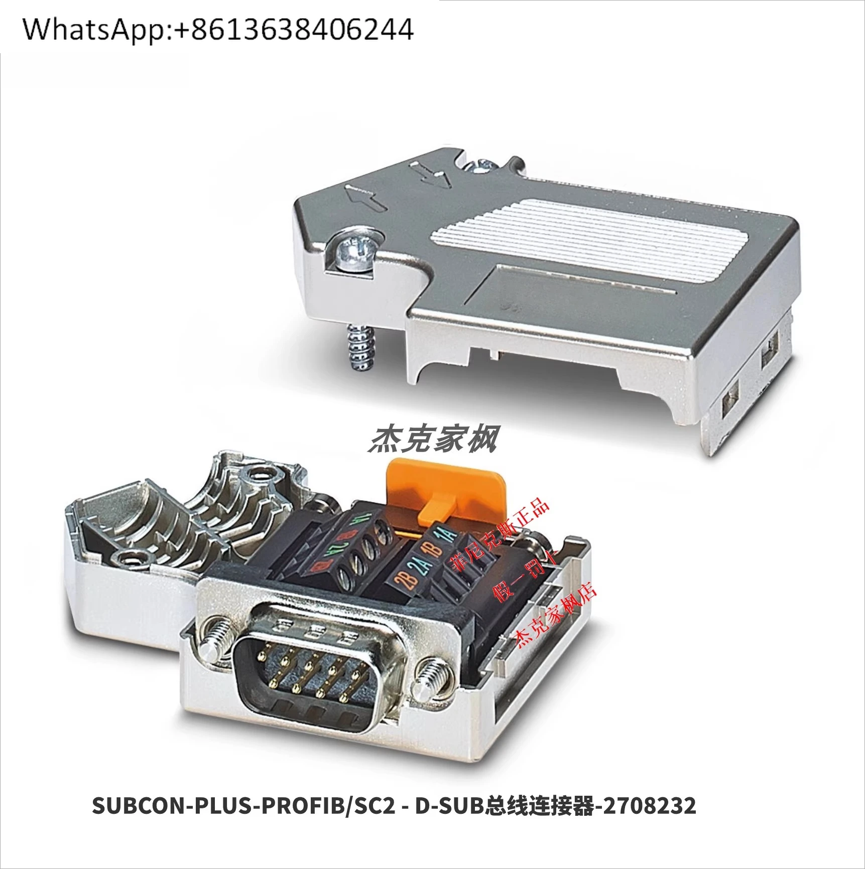 

2708232 SUBCON-PLUS-PROFIB/SC2 bus connector, brand new and origin.al in stock