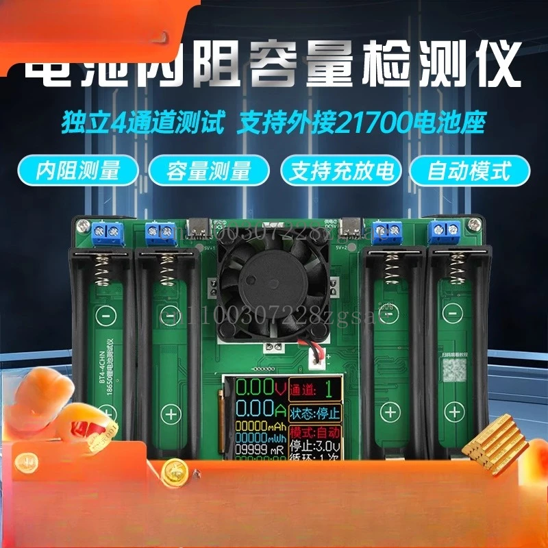 

Four-channel 18650 lithium battery capacity tester Internal resistance detector Type-C power automatic charging and discharging