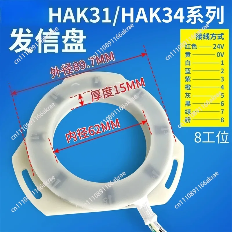 for 6-Station 8-station tool holder transmitter plate HAK31063/31080/31160/HAK34